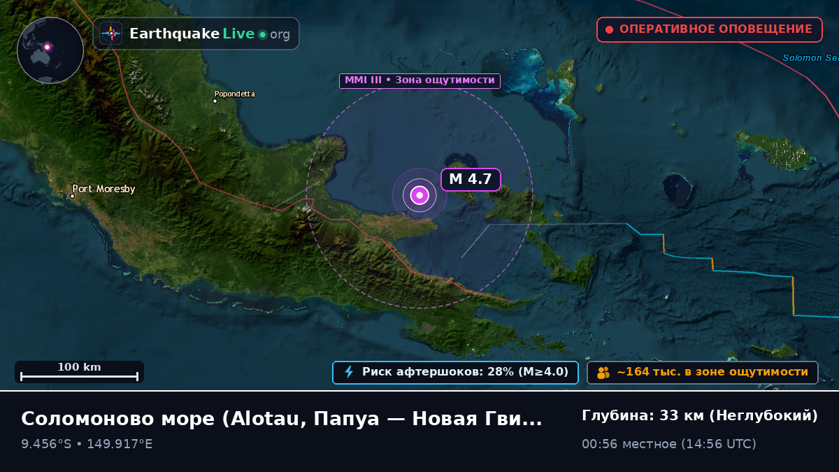 Соломоново море (Папуа — Новая Гвинея)