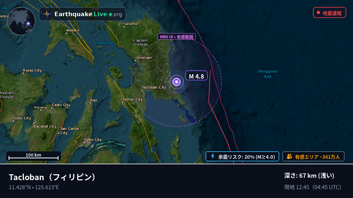 Leyte, フィリピン