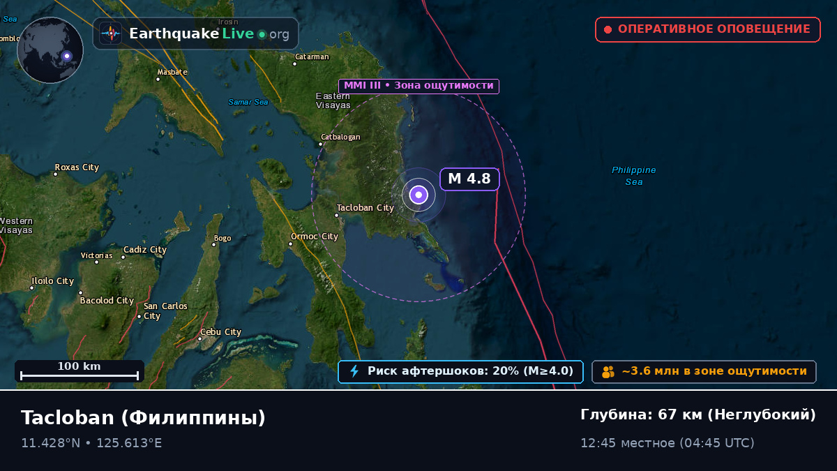 Leyte, Филиппины