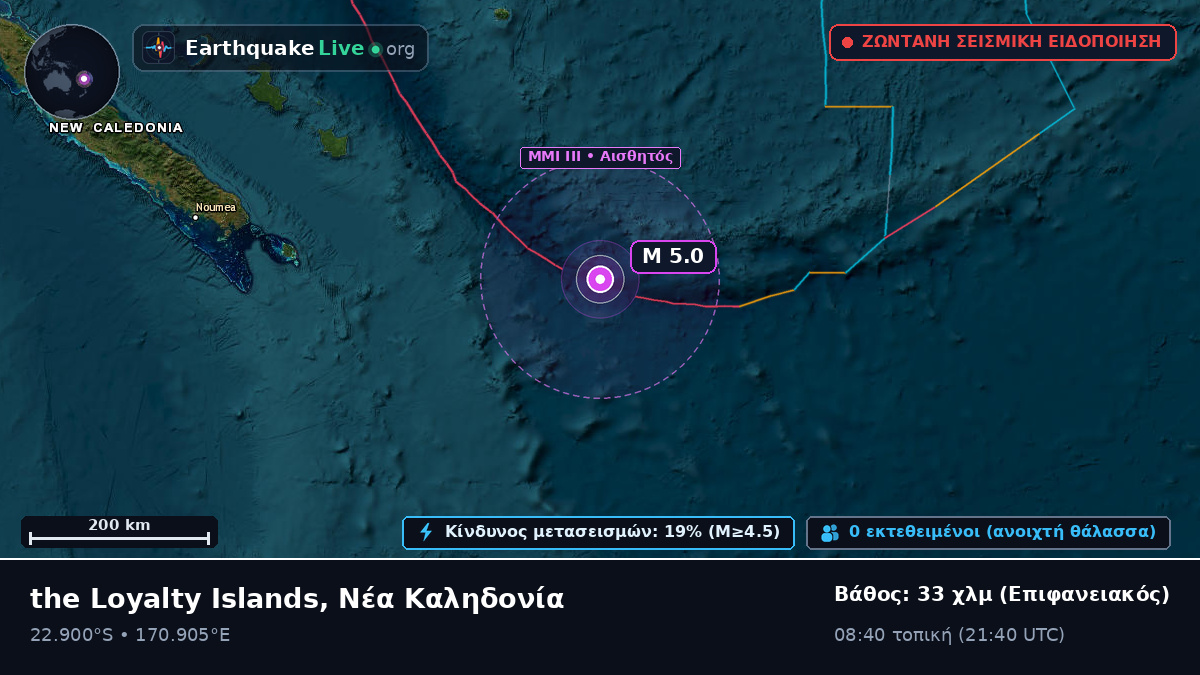 Νότιος Ειρηνικός Ωκεανός (Νέα Καληδονία)