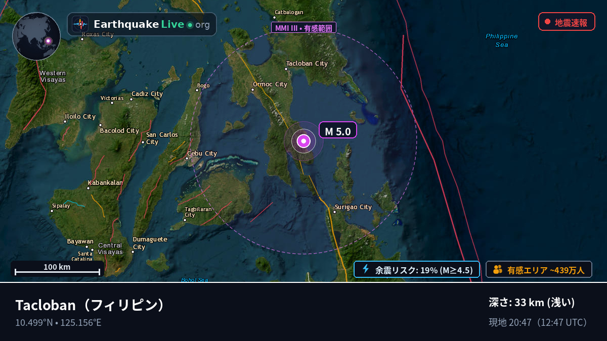 Leyte, フィリピン