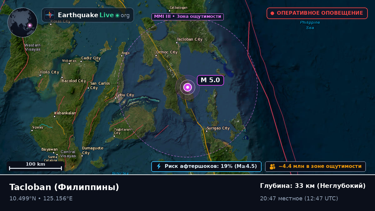 Leyte, Филиппины