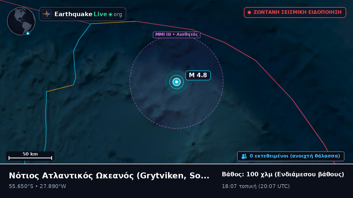 Νότιος Ατλαντικός Ωκεανός (South Georgia and the Islands)