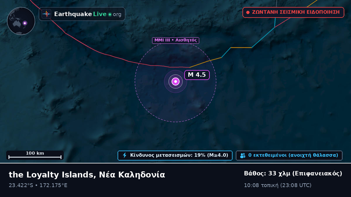Νότιος Ειρηνικός Ωκεανός (Νέα Καληδονία)