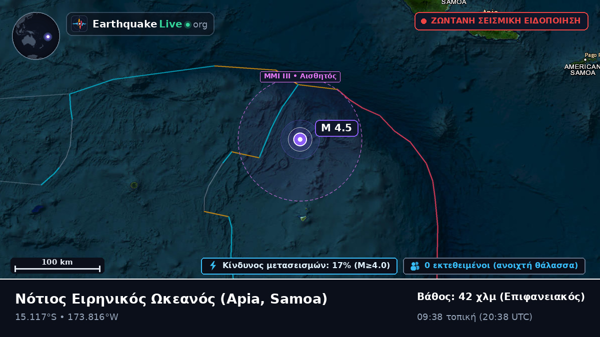 Νότιος Ειρηνικός Ωκεανός (Samoa)