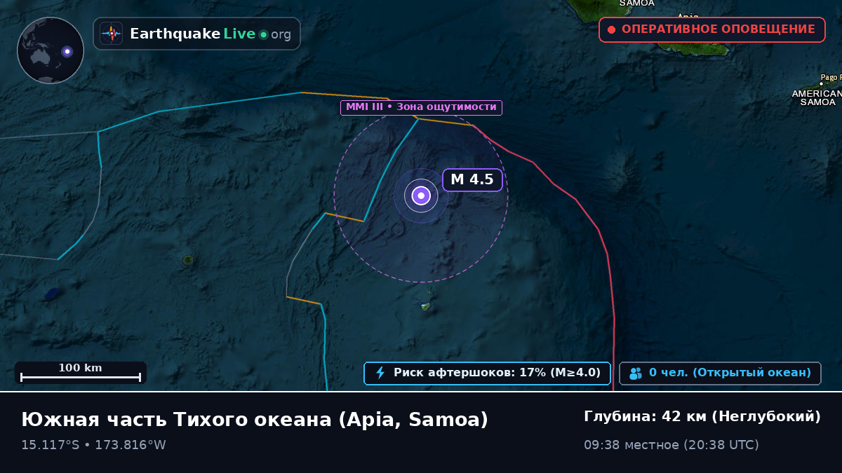 Южная часть Тихого океана (Samoa)