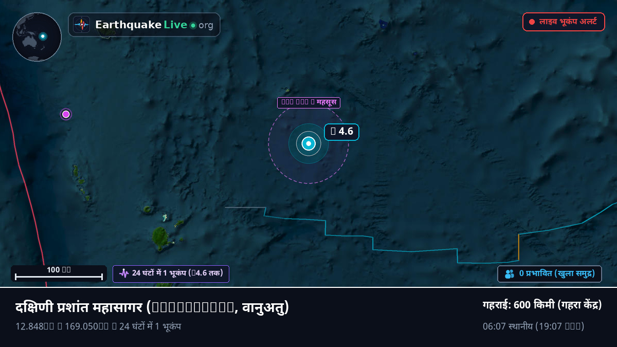 दक्षिणी प्रशांत महासागर (वानुअतु)