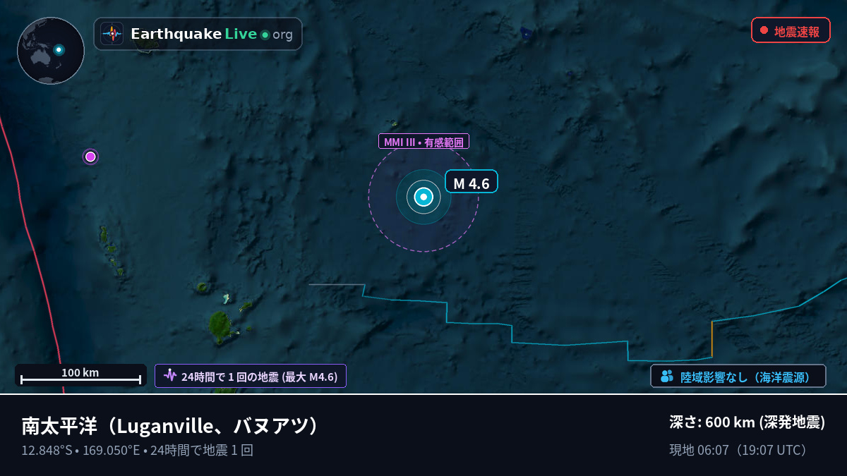 南太平洋 (バヌアツ)