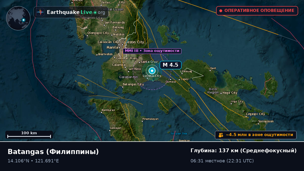 Batangas, Филиппины