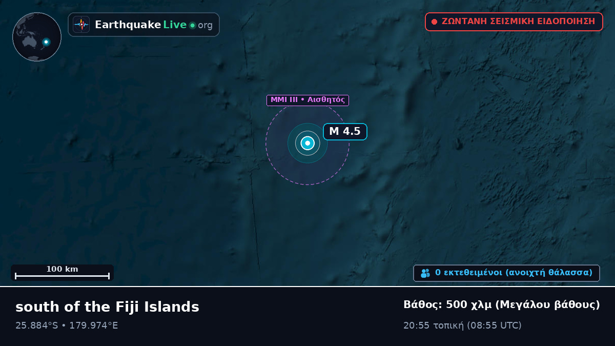 Νότιος Ειρηνικός Ωκεανός (Kermadec Islands)