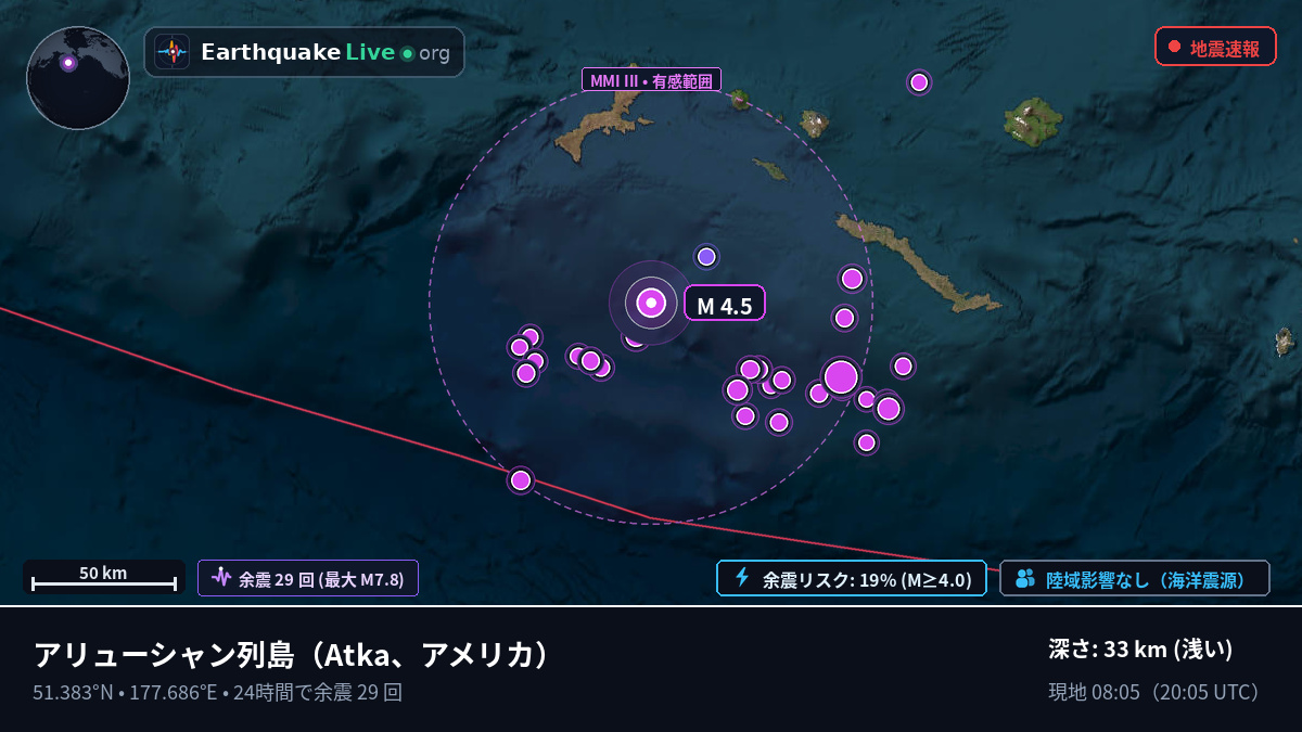 アリューシャン列島 (アメリカ)