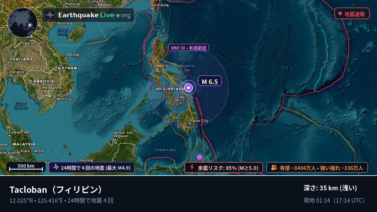 Leyte, フィリピン