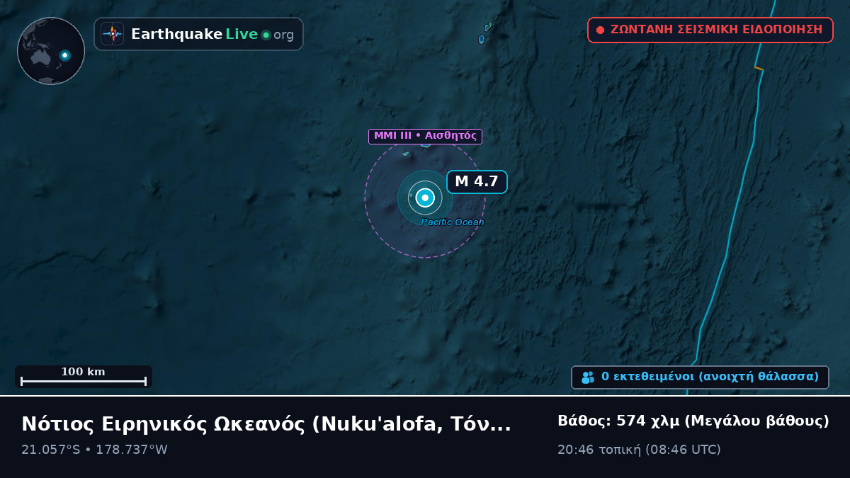 Νότιος Ειρηνικός Ωκεανός (Τόνγκα)