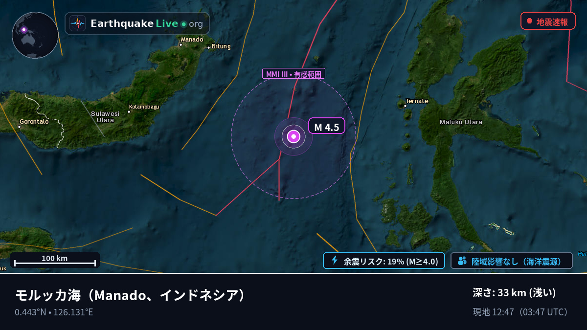モルッカ海 (インドネシア)