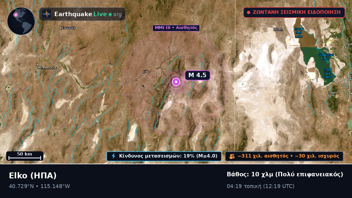 Nevada, ΗΠΑ