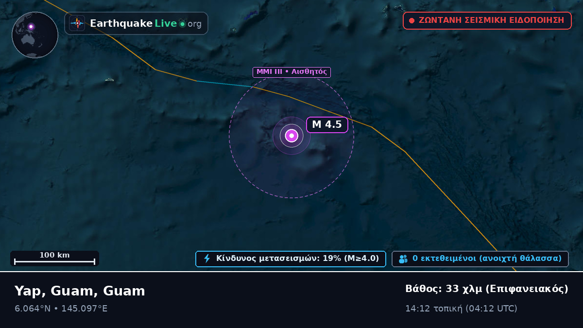 Βόρειος Ειρηνικός Ωκεανός (Guam)