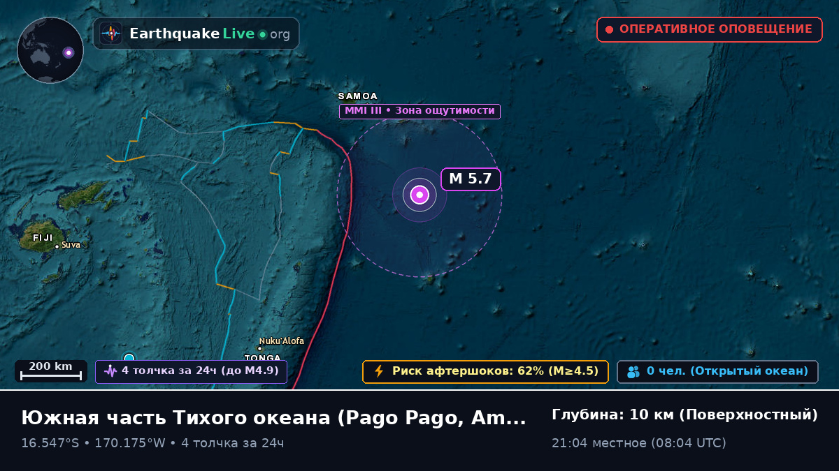 Южная часть Тихого океана (American Samoa)