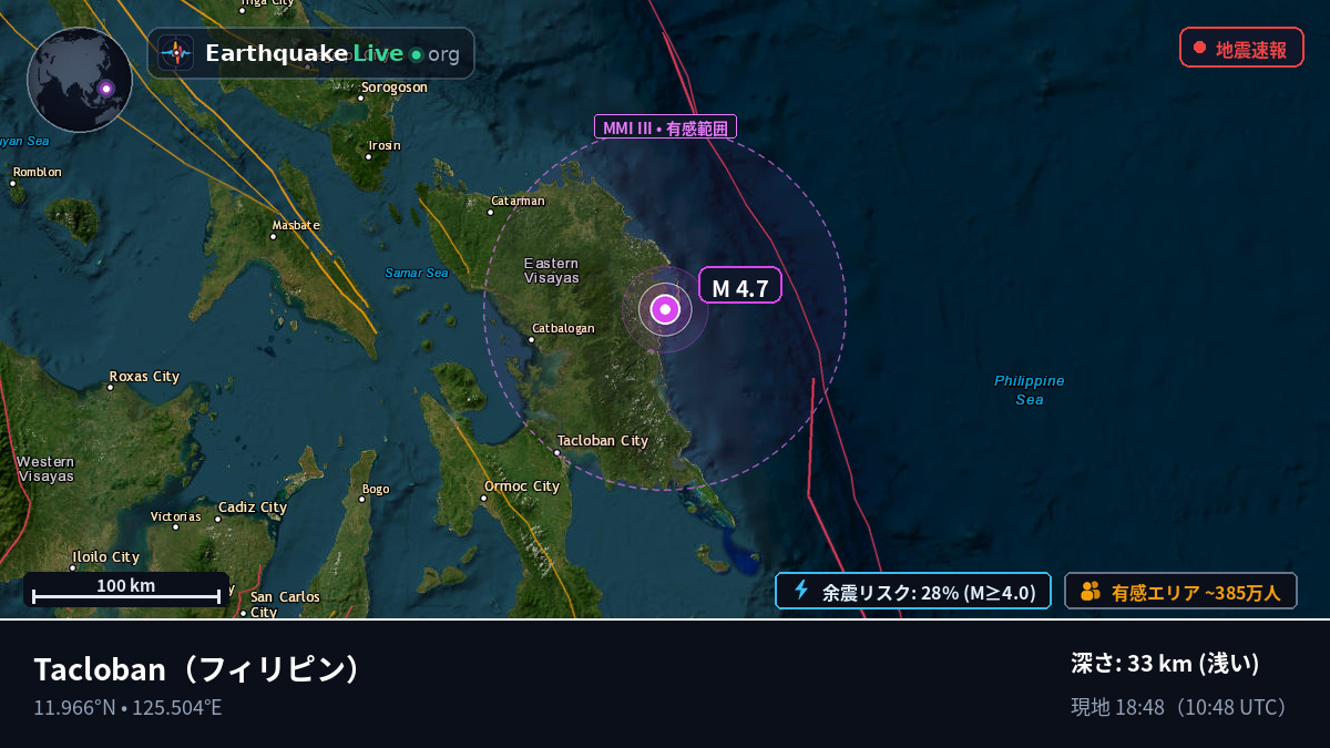 Leyte, フィリピン