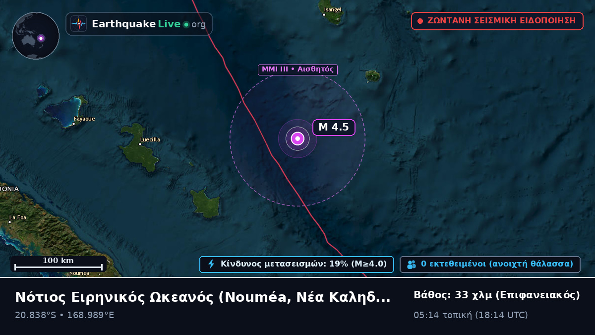 Νότιος Ειρηνικός Ωκεανός (Νέα Καληδονία)