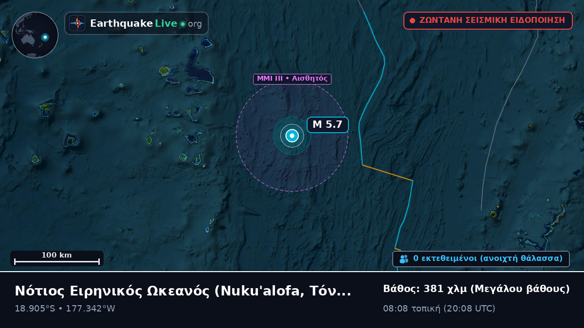 Νότιος Ειρηνικός Ωκεανός (Τόνγκα)