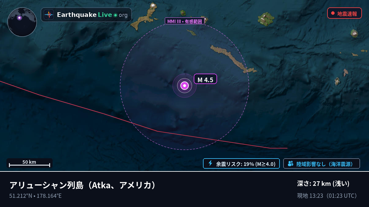 アリューシャン列島 (アメリカ)