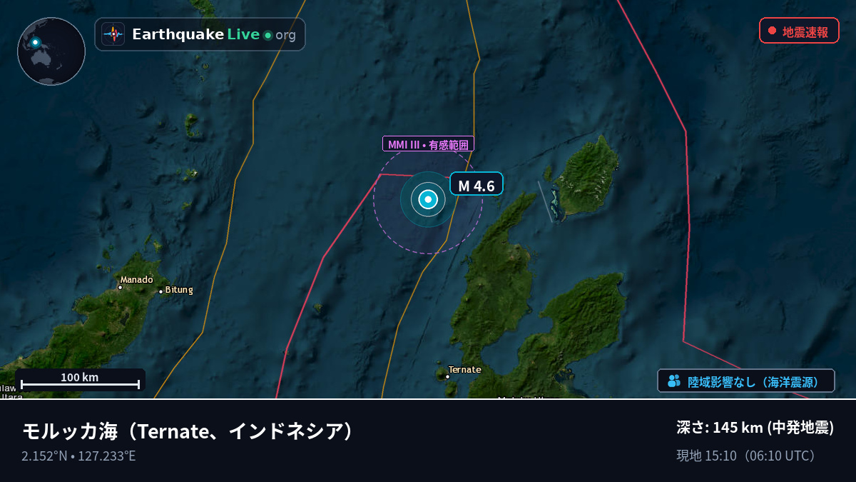 モルッカ海 (インドネシア)