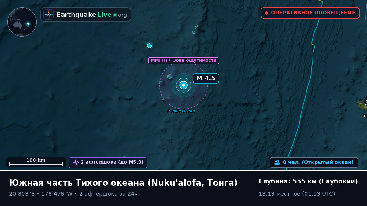 Южная часть Тихого океана (Тонга)