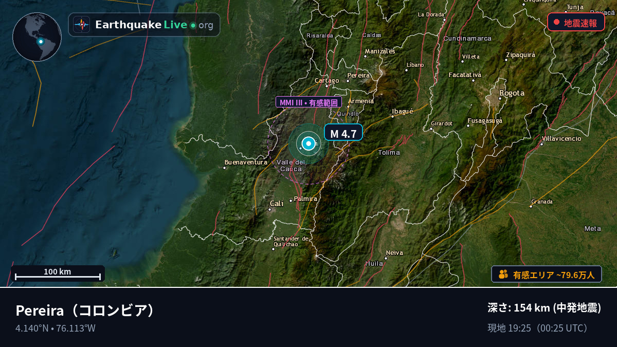 Risaralda, コロンビア