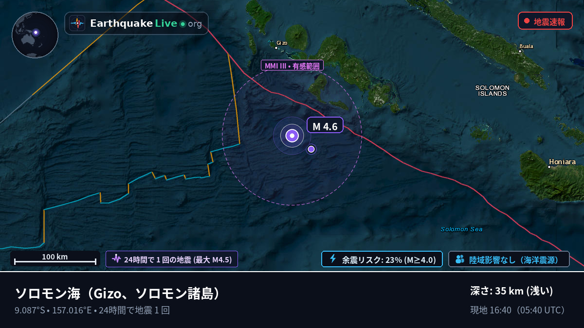 ソロモン海 (ソロモン諸島)