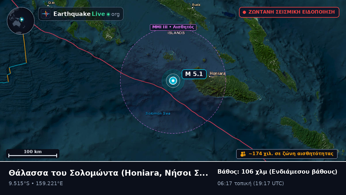 Θάλασσα του Σολομώντα (Νήσοι Σολομώντα)