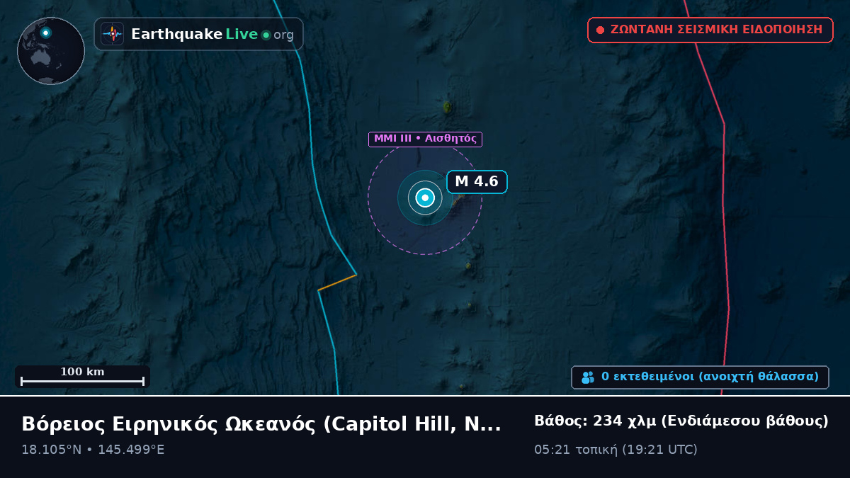 Βόρειος Ειρηνικός Ωκεανός (Northern Mariana Islands)
