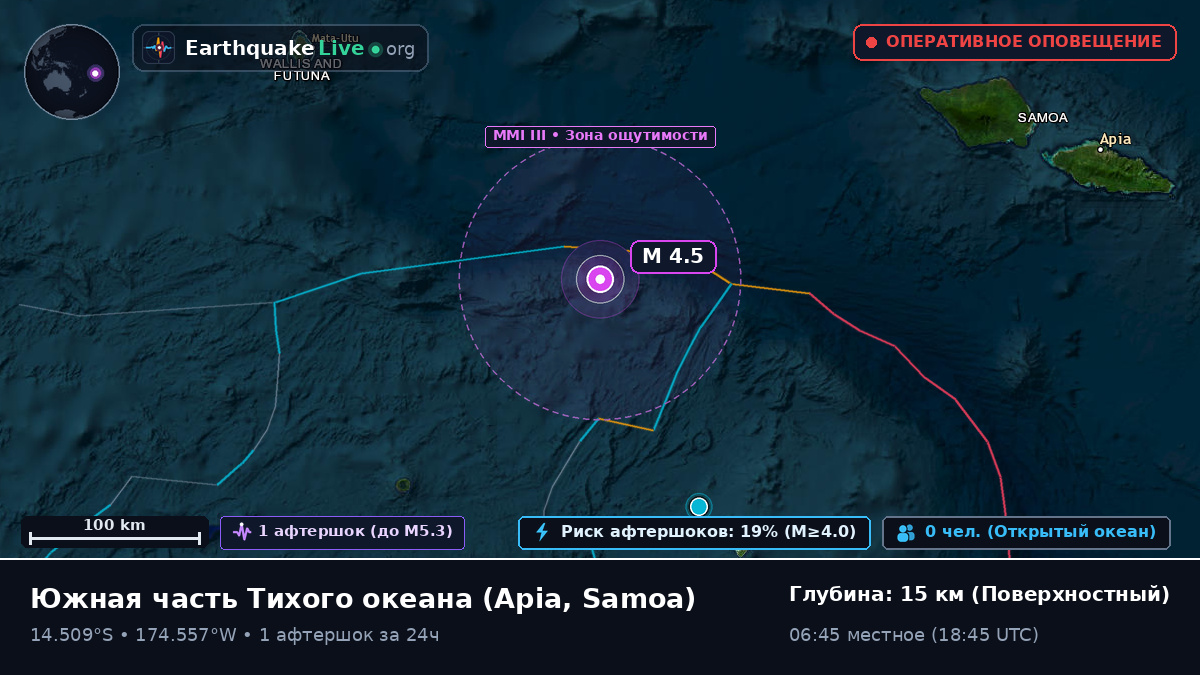 Южная часть Тихого океана (Samoa)