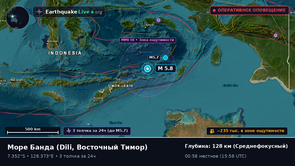 Море Банда (Восточный Тимор)