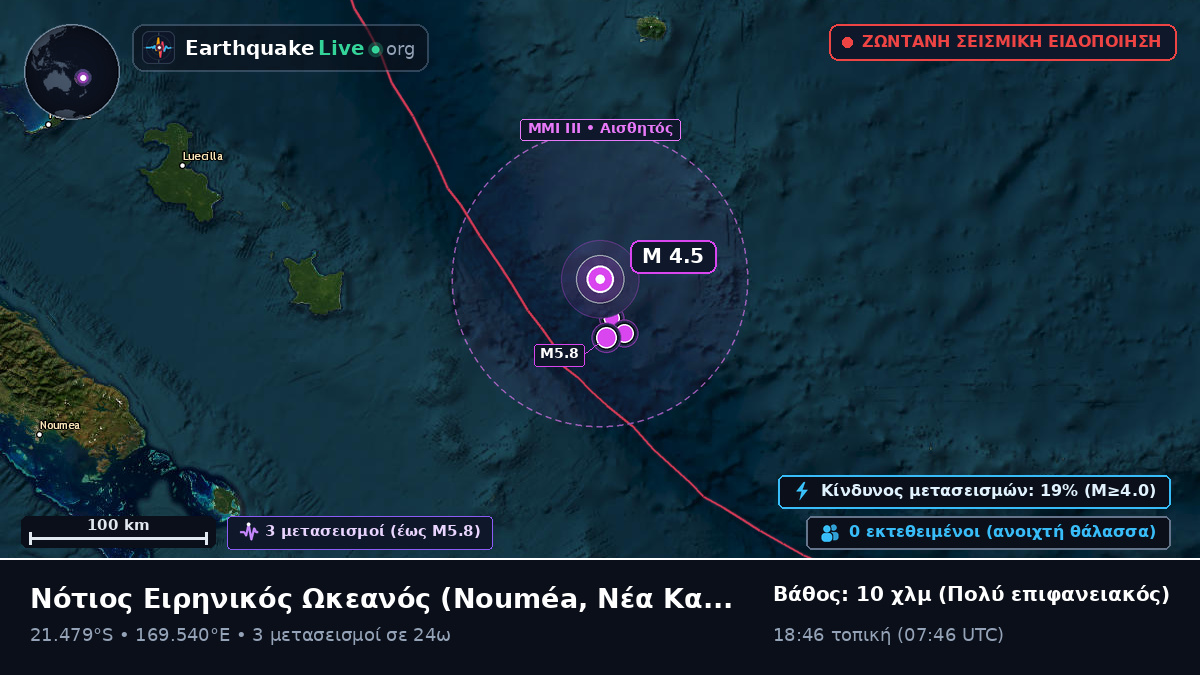 Νότιος Ειρηνικός Ωκεανός (Νέα Καληδονία)