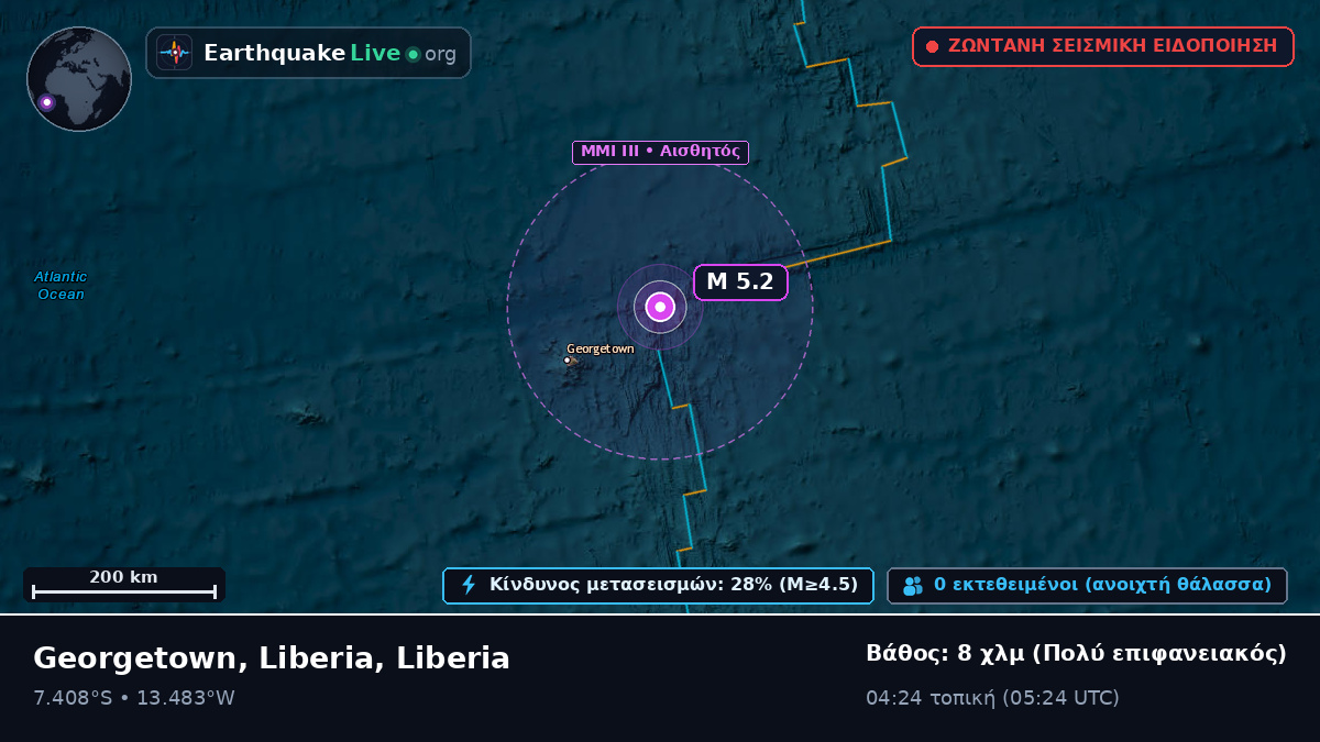 Νότιος Ατλαντικός Ωκεανός (Liberia)