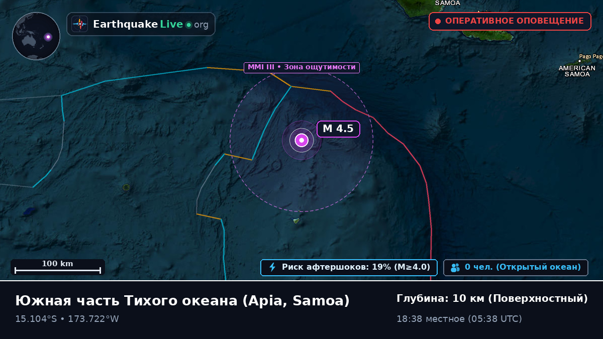 Южная часть Тихого океана (Samoa)