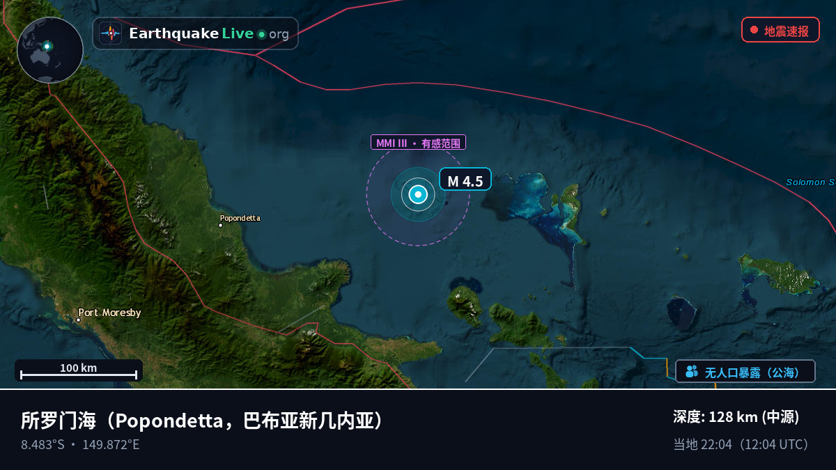 所罗门海 (巴布亚新几内亚)