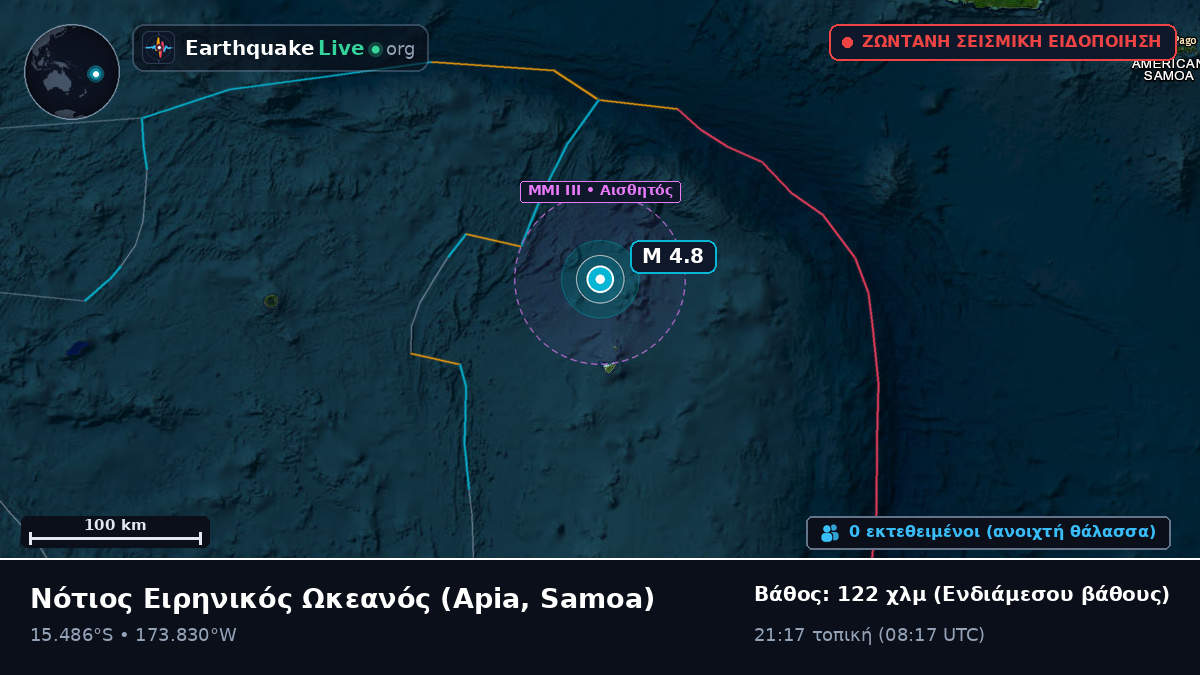 Νότιος Ειρηνικός Ωκεανός (Samoa)