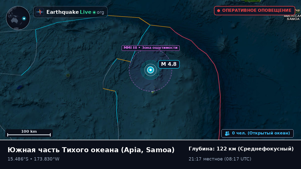 Южная часть Тихого океана (Samoa)