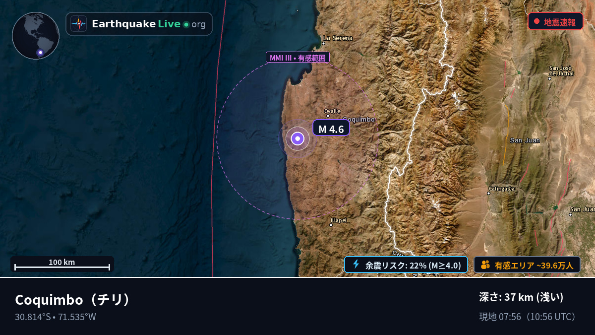 Coquimbo, チリ
