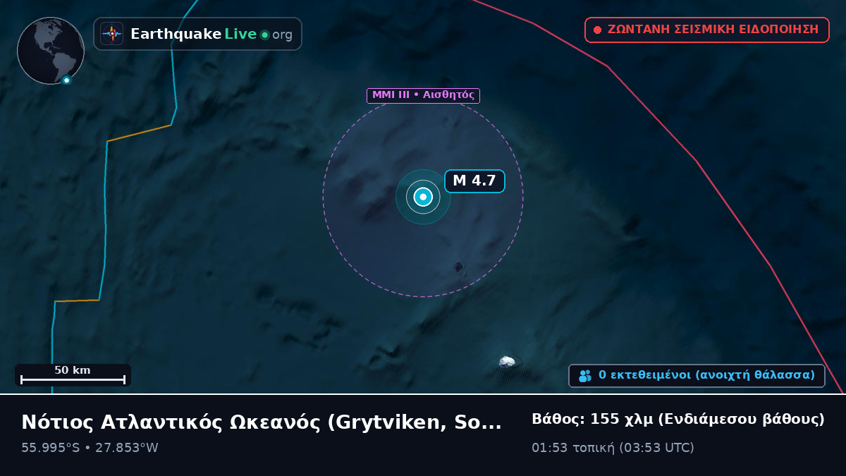 Νότιος Ατλαντικός Ωκεανός (South Georgia and the Islands)