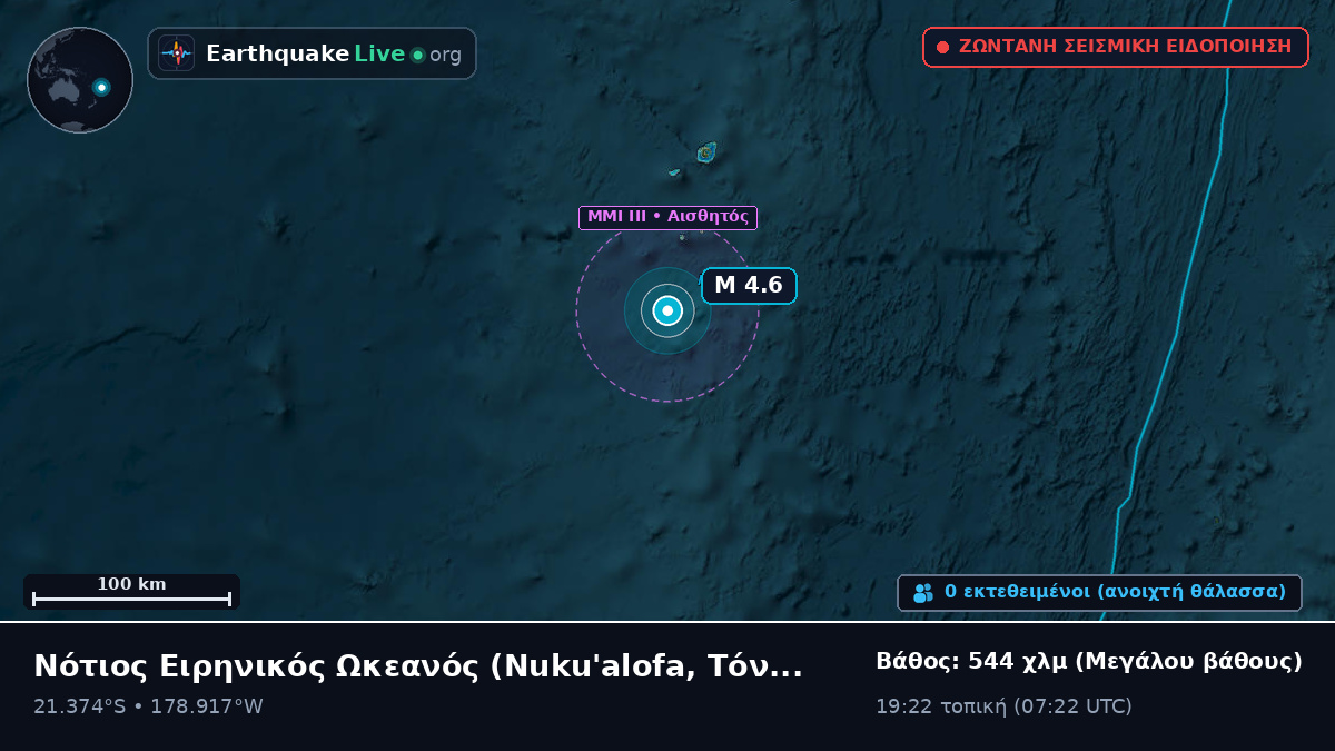 Νότιος Ειρηνικός Ωκεανός (Τόνγκα)