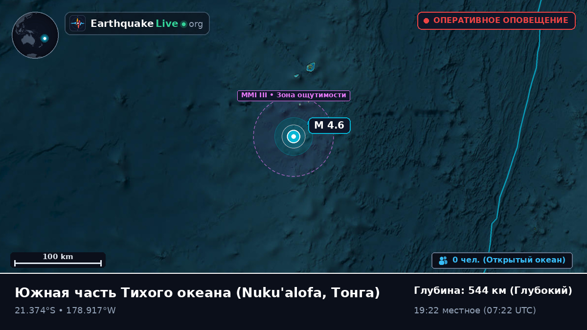 Южная часть Тихого океана (Тонга)