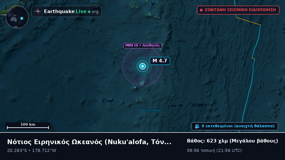 Νότιος Ειρηνικός Ωκεανός (Τόνγκα)