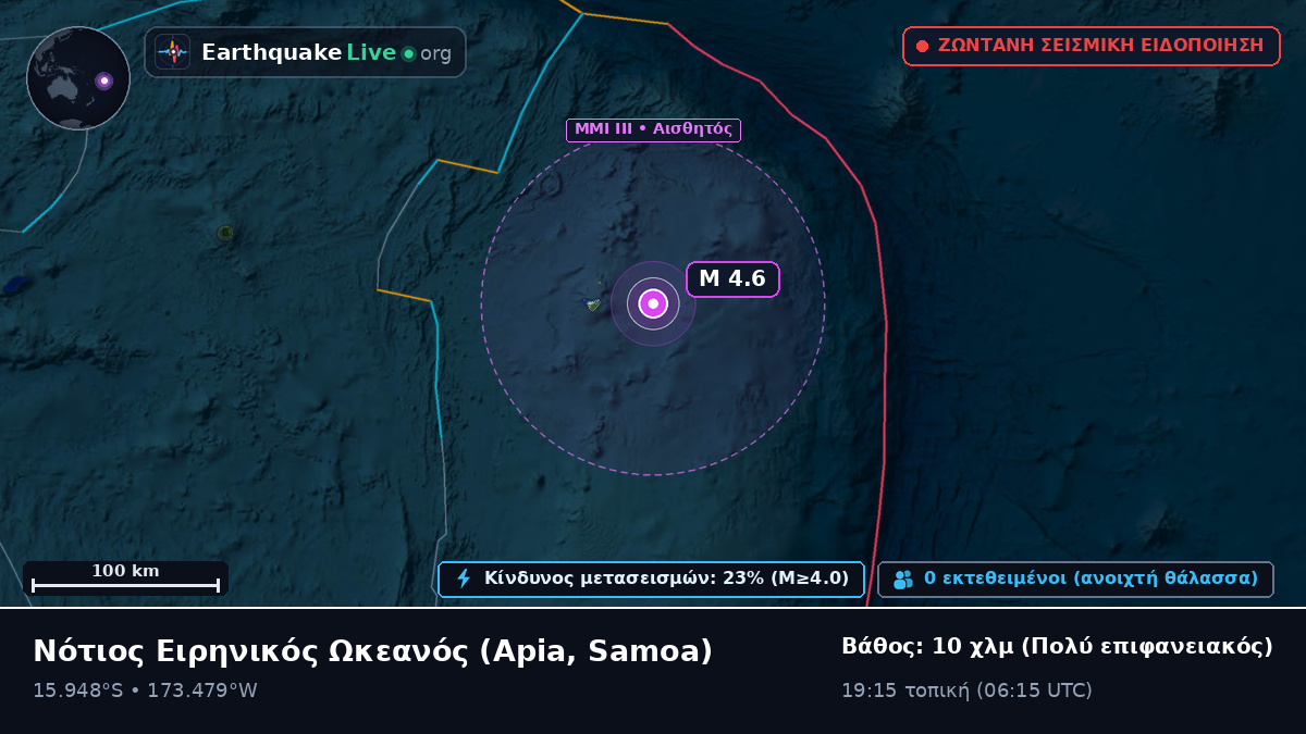 Νότιος Ειρηνικός Ωκεανός (Samoa)