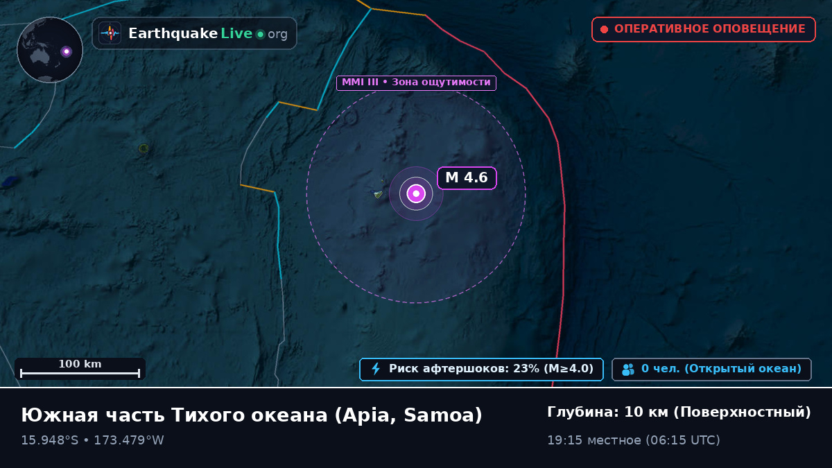 Южная часть Тихого океана (Samoa)