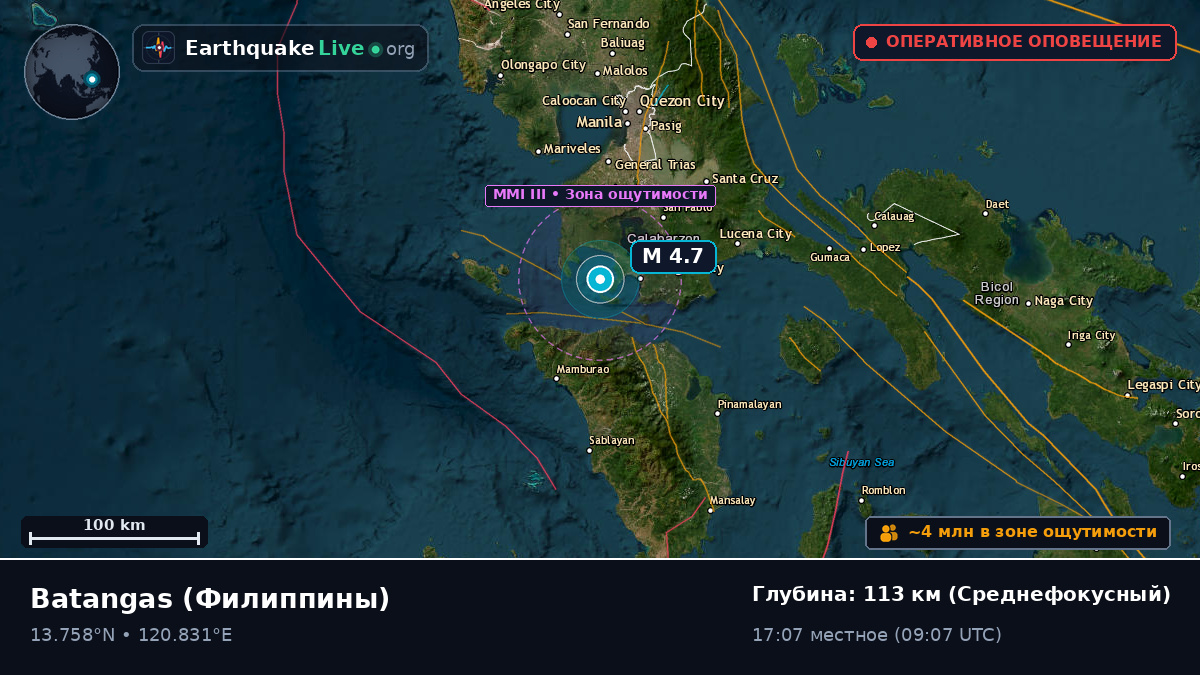 Batangas, Филиппины