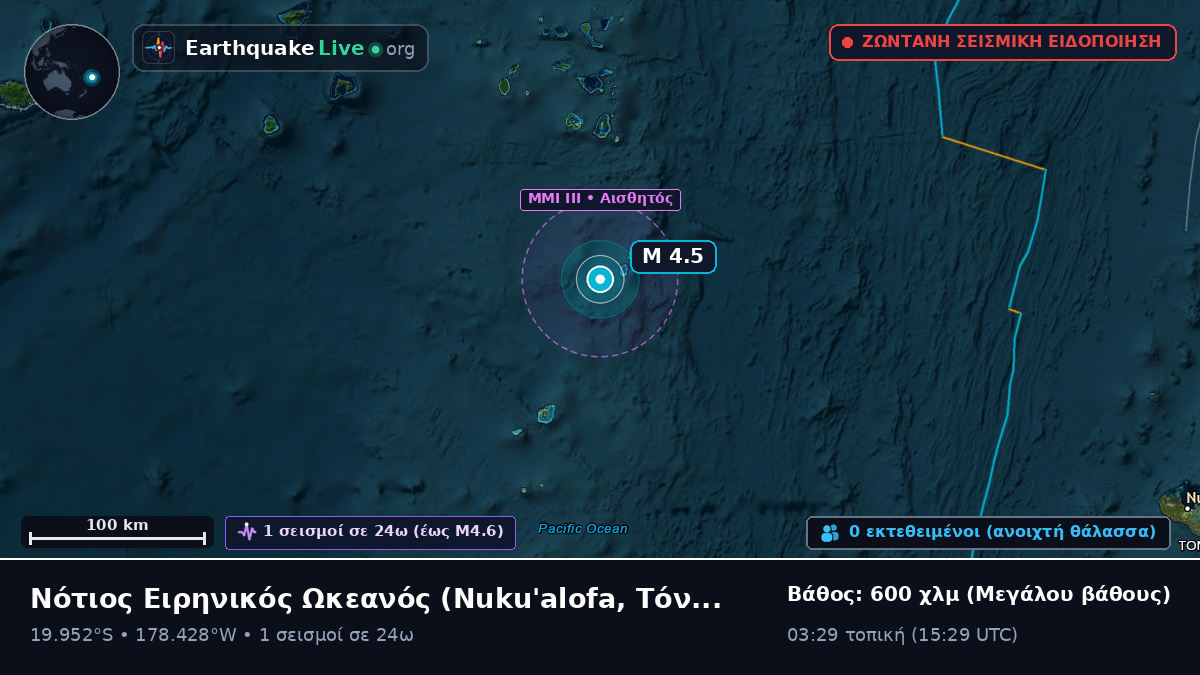 Νότιος Ειρηνικός Ωκεανός (Τόνγκα)