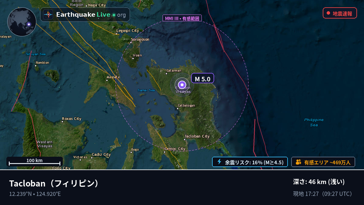 Leyte, フィリピン