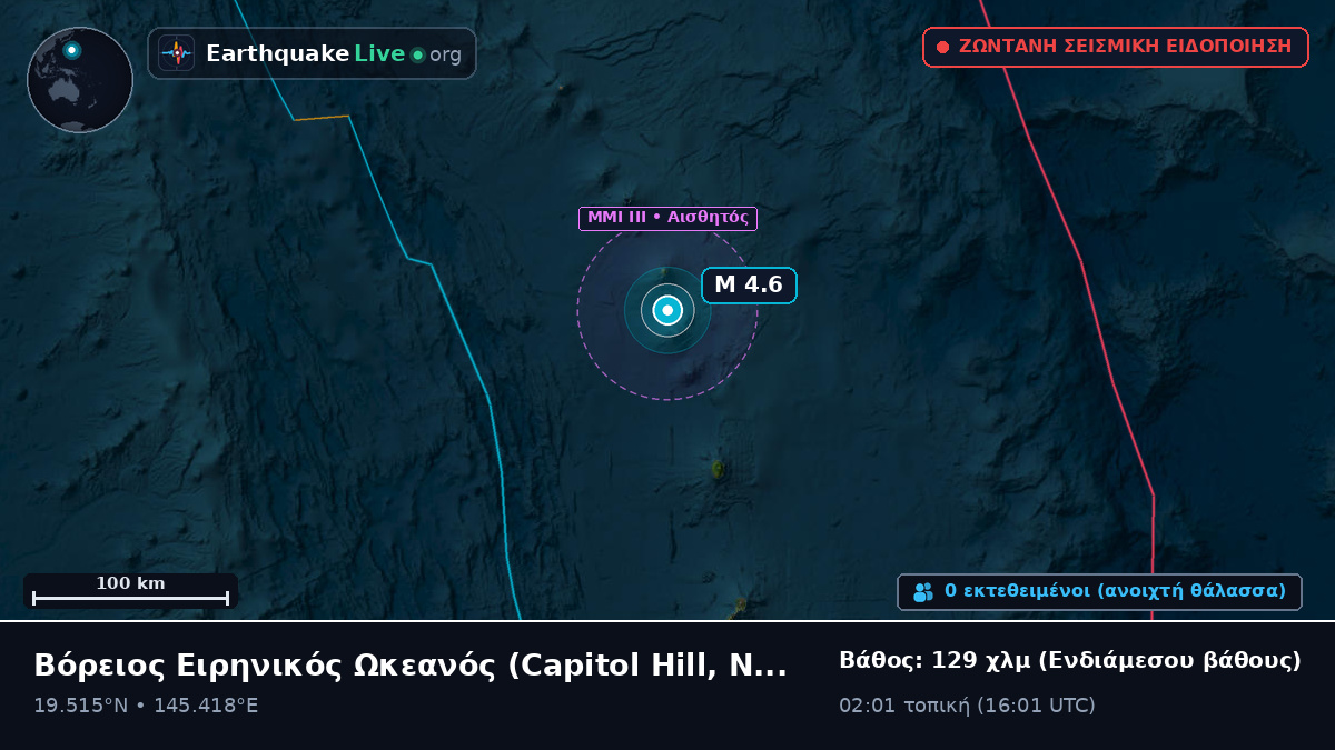 Βόρειος Ειρηνικός Ωκεανός (Northern Mariana Islands)